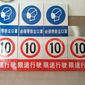 珠海市安全标志牌制作_电力标志牌_警示标牌生产厂家_价格