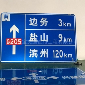 珠海市国道标志牌制作_指路标志牌_标志牌生产厂家_价格