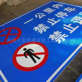 珠海市交通标牌制作_公路标志牌_标志牌生产厂家_价格