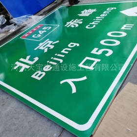 珠海市高速标牌制作_道路指示标牌_公路标志杆厂家_价格