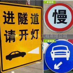 珠海市公路标志牌制作_道路指示标牌_标志牌生产厂家_价格