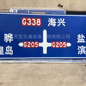 珠海市省道标志牌制作_公路指示标牌_交通标牌生产厂家_价格