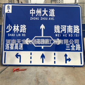 珠海市城区交通标志牌 道路车道指示标牌 反光标识指示牌杆厂家 价格