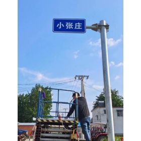 珠海市乡村公路标志牌 村名标识牌 禁令警告标志牌 制作厂家 价格